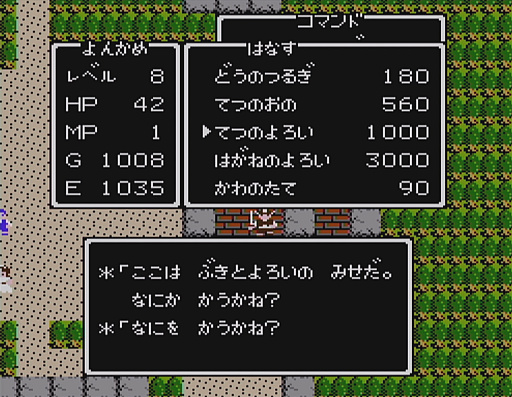 画像ギャラリー No.003のサムネイル画像 / 初代「ドラゴンクエスト」の全モンスター40種と改めて戦ってみた。おなじみのキャラも，37年前のドット絵だとちょっと違った雰囲気？