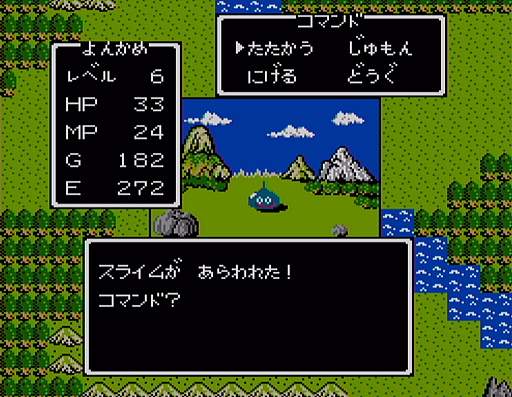 画像ギャラリー No.006のサムネイル画像 / 初代「ドラゴンクエスト」の全モンスター40種と改めて戦ってみた。おなじみのキャラも，37年前のドット絵だとちょっと違った雰囲気？