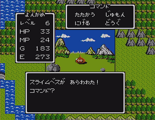 画像ギャラリー No.007のサムネイル画像 / 初代「ドラゴンクエスト」の全モンスター40種と改めて戦ってみた。おなじみのキャラも，37年前のドット絵だとちょっと違った雰囲気？