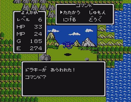 画像ギャラリー No.008のサムネイル画像 / 初代「ドラゴンクエスト」の全モンスター40種と改めて戦ってみた。おなじみのキャラも，37年前のドット絵だとちょっと違った雰囲気？