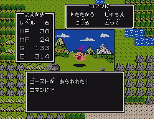 画像ギャラリー No.009のサムネイル画像 / 初代「ドラゴンクエスト」の全モンスター40種と改めて戦ってみた。おなじみのキャラも，37年前のドット絵だとちょっと違った雰囲気？