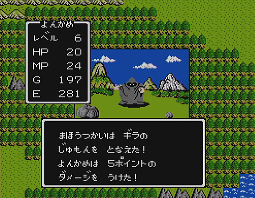 画像ギャラリー No.010のサムネイル画像 / 初代「ドラゴンクエスト」の全モンスター40種と改めて戦ってみた。おなじみのキャラも，37年前のドット絵だとちょっと違った雰囲気？