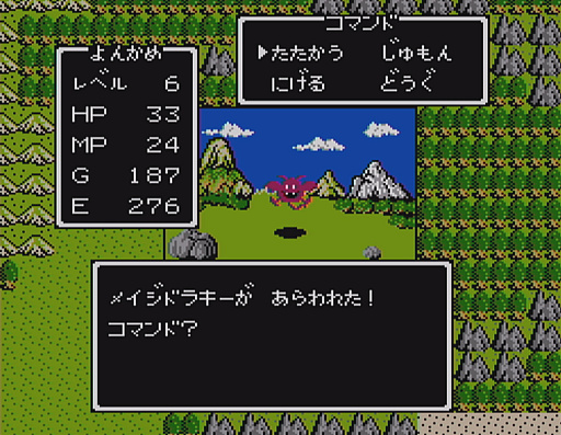 画像ギャラリー No.011のサムネイル画像 / 初代「ドラゴンクエスト」の全モンスター40種と改めて戦ってみた。おなじみのキャラも，37年前のドット絵だとちょっと違った雰囲気？