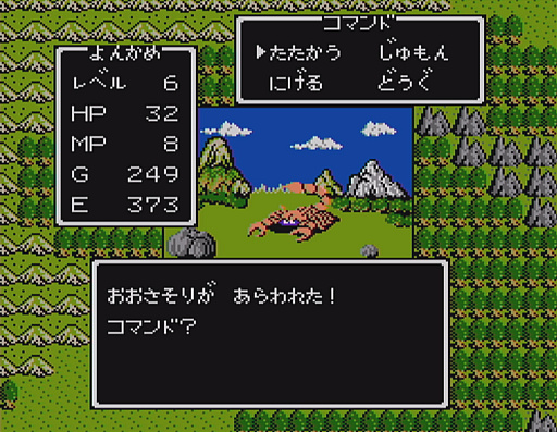 画像ギャラリー No.012のサムネイル画像 / 初代「ドラゴンクエスト」の全モンスター40種と改めて戦ってみた。おなじみのキャラも，37年前のドット絵だとちょっと違った雰囲気？