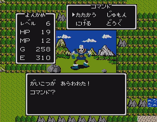 画像ギャラリー No.013のサムネイル画像 / 初代「ドラゴンクエスト」の全モンスター40種と改めて戦ってみた。おなじみのキャラも，37年前のドット絵だとちょっと違った雰囲気？