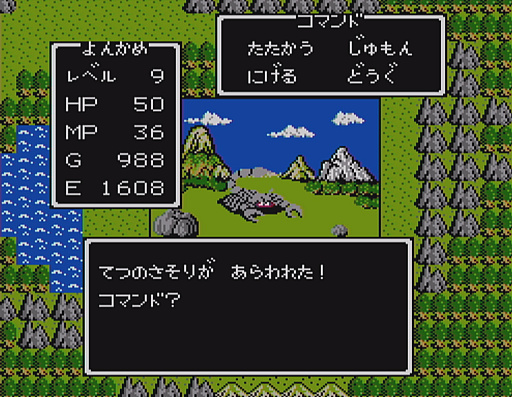 画像ギャラリー No.014のサムネイル画像 / 初代「ドラゴンクエスト」の全モンスター40種と改めて戦ってみた。おなじみのキャラも，37年前のドット絵だとちょっと違った雰囲気？
