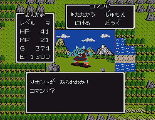 画像ギャラリー No.016のサムネイル画像 / 初代「ドラゴンクエスト」の全モンスター40種と改めて戦ってみた。おなじみのキャラも，37年前のドット絵だとちょっと違った雰囲気？