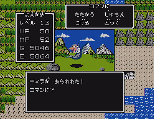 画像ギャラリー No.020のサムネイル画像 / 初代「ドラゴンクエスト」の全モンスター40種と改めて戦ってみた。おなじみのキャラも，37年前のドット絵だとちょっと違った雰囲気？
