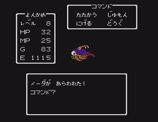 画像ギャラリー No.021のサムネイル画像 / 初代「ドラゴンクエスト」の全モンスター40種と改めて戦ってみた。おなじみのキャラも，37年前のドット絵だとちょっと違った雰囲気？