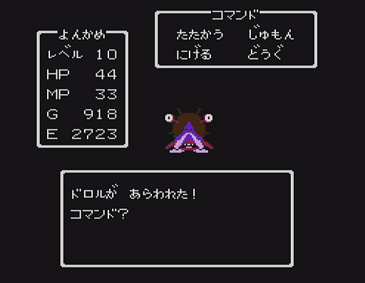 画像ギャラリー No.022のサムネイル画像 / 初代「ドラゴンクエスト」の全モンスター40種と改めて戦ってみた。おなじみのキャラも，37年前のドット絵だとちょっと違った雰囲気？