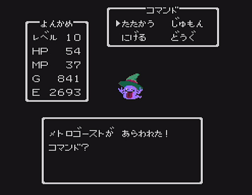 画像ギャラリー No.023のサムネイル画像 / 初代「ドラゴンクエスト」の全モンスター40種と改めて戦ってみた。おなじみのキャラも，37年前のドット絵だとちょっと違った雰囲気？
