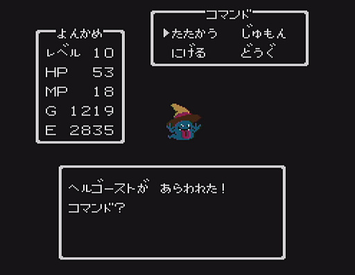 画像ギャラリー No.025のサムネイル画像 / 初代「ドラゴンクエスト」の全モンスター40種と改めて戦ってみた。おなじみのキャラも，37年前のドット絵だとちょっと違った雰囲気？