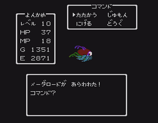 画像ギャラリー No.026のサムネイル画像 / 初代「ドラゴンクエスト」の全モンスター40種と改めて戦ってみた。おなじみのキャラも，37年前のドット絵だとちょっと違った雰囲気？