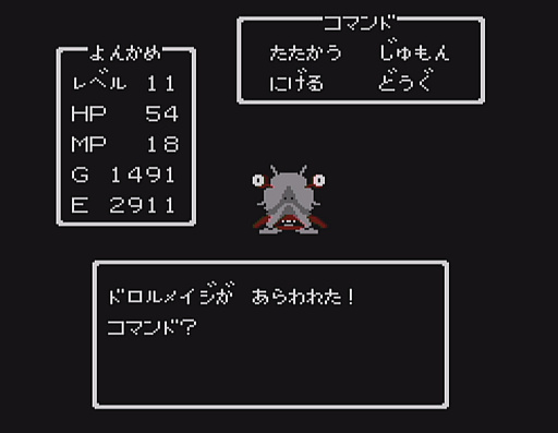画像ギャラリー No.027のサムネイル画像 / 初代「ドラゴンクエスト」の全モンスター40種と改めて戦ってみた。おなじみのキャラも，37年前のドット絵だとちょっと違った雰囲気？