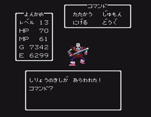 画像ギャラリー No.028のサムネイル画像 / 初代「ドラゴンクエスト」の全モンスター40種と改めて戦ってみた。おなじみのキャラも，37年前のドット絵だとちょっと違った雰囲気？