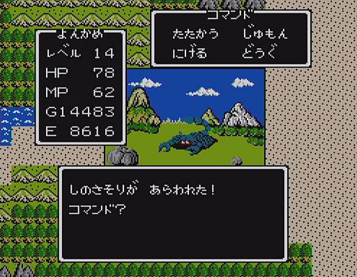 画像ギャラリー No.029のサムネイル画像 / 初代「ドラゴンクエスト」の全モンスター40種と改めて戦ってみた。おなじみのキャラも，37年前のドット絵だとちょっと違った雰囲気？