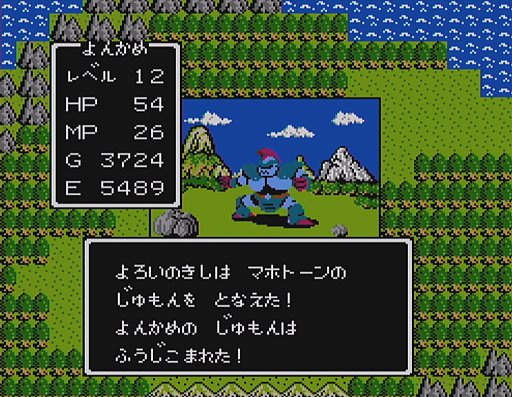 画像ギャラリー No.030のサムネイル画像 / 初代「ドラゴンクエスト」の全モンスター40種と改めて戦ってみた。おなじみのキャラも，37年前のドット絵だとちょっと違った雰囲気？