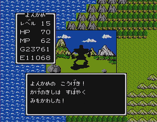 画像ギャラリー No.031のサムネイル画像 / 初代「ドラゴンクエスト」の全モンスター40種と改めて戦ってみた。おなじみのキャラも，37年前のドット絵だとちょっと違った雰囲気？