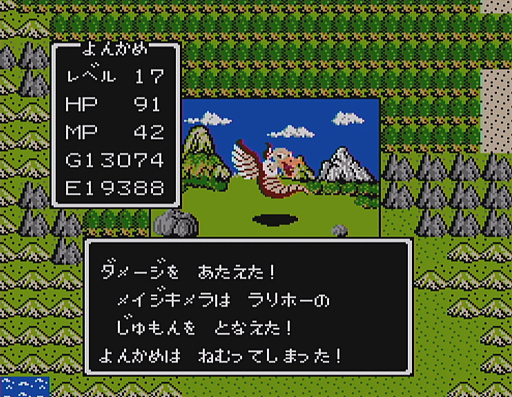 画像ギャラリー No.032のサムネイル画像 / 初代「ドラゴンクエスト」の全モンスター40種と改めて戦ってみた。おなじみのキャラも，37年前のドット絵だとちょっと違った雰囲気？