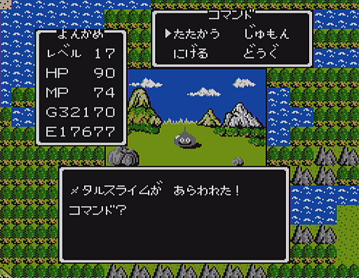 画像ギャラリー No.033のサムネイル画像 / 初代「ドラゴンクエスト」の全モンスター40種と改めて戦ってみた。おなじみのキャラも，37年前のドット絵だとちょっと違った雰囲気？
