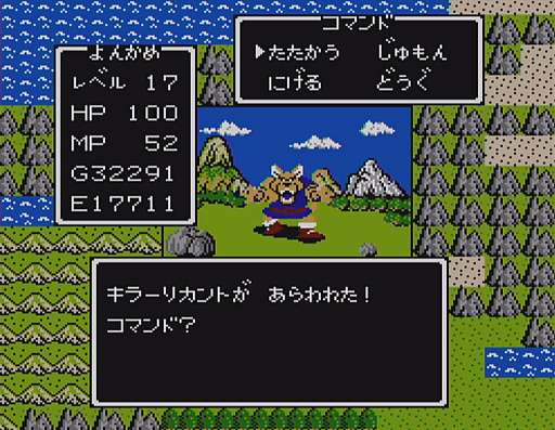 画像ギャラリー No.034のサムネイル画像 / 初代「ドラゴンクエスト」の全モンスター40種と改めて戦ってみた。おなじみのキャラも，37年前のドット絵だとちょっと違った雰囲気？