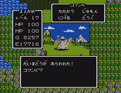 画像ギャラリー No.036のサムネイル画像 / 初代「ドラゴンクエスト」の全モンスター40種と改めて戦ってみた。おなじみのキャラも，37年前のドット絵だとちょっと違った雰囲気？