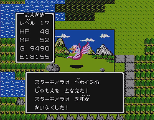 画像ギャラリー No.037のサムネイル画像 / 初代「ドラゴンクエスト」の全モンスター40種と改めて戦ってみた。おなじみのキャラも，37年前のドット絵だとちょっと違った雰囲気？
