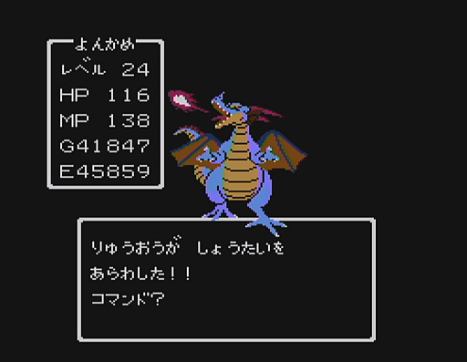 画像ギャラリー No.045のサムネイル画像 / 初代「ドラゴンクエスト」の全モンスター40種と改めて戦ってみた。おなじみのキャラも，37年前のドット絵だとちょっと違った雰囲気？