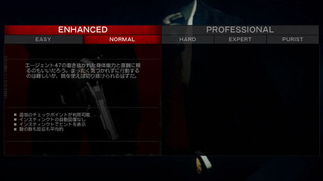 画像ギャラリー No.003のサムネイル画像 / 「HITMAN ABSOLUTION」任務のスタートからクリアまでの流れを一挙紹介。さまざまな能力を駆使して華麗な暗殺を目指せ