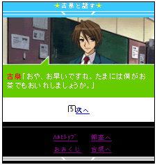 画像ギャラリー No.014のサムネイル画像 / 涼宮ハルヒがソーシャルゲームに！ ネクソン，「涼宮ハルヒの団結」をGREEで2011年初夏にサービス開始