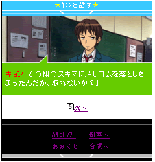 画像ギャラリー No.007のサムネイル画像 / 携帯電話向けソーシャルゲーム「涼宮ハルヒの団結」のサービスが6月15日にスタート。特典アイテムがもらえる事前登録を受け付け中