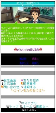 画像ギャラリー No.001のサムネイル画像 / 携帯電話向けソーシャルゲーム「涼宮ハルヒの団結」，GREEにて本日サービス開始