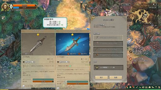 画像ギャラリー No.036のサムネイル画像 / 「Tree of Savior」先行体験レポート。注目の2DMMORPGは，アクション要素と連続するボスバトルで序盤から戦闘が楽しい