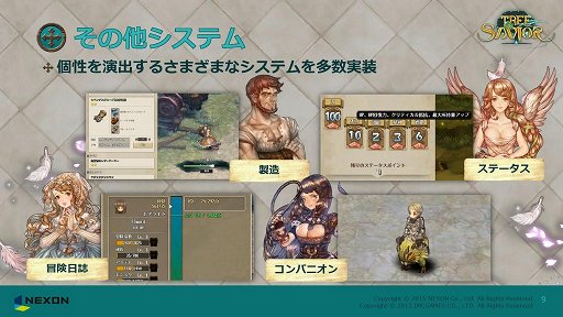 画像ギャラリー No.007のサムネイル画像 / 「Tree of Savior」の先行体験会＆座談会が開催。MMORPGファンの注目を集めるタイトルの現状と今後の展開が明らかにされた会場の模様をレポート