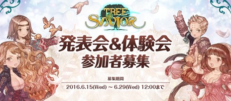 画像ギャラリー No.001のサムネイル画像 / 「Tree of Savior」7月12日に開催予定の発表会／体験会の参加者募集がスタート。最新PVも公開に