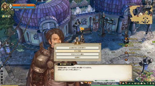 画像ギャラリー No.009のサムネイル画像 / 「Tree of Savior」OBTで最上位となる7次職を紹介。ギルド運営に特化して攻撃スキルを持たないテンプラーなど，個性的なクラスが登場