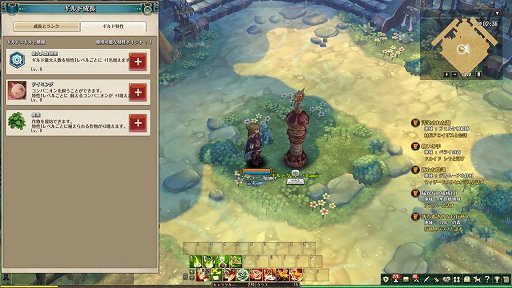 画像ギャラリー No.011のサムネイル画像 / 「Tree of Savior」OBTで最上位となる7次職を紹介。ギルド運営に特化して攻撃スキルを持たないテンプラーなど，個性的なクラスが登場