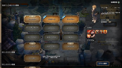 画像ギャラリー No.004のサムネイル画像 / 「Tree of Savior」のややこしい育成システムをおさらい。転職するか,同じクラスを再習得するかが悩ましい
