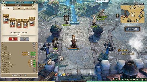 画像ギャラリー No.006のサムネイル画像 / 「Tree of Savior」のややこしい育成システムをおさらい。転職するか,同じクラスを再習得するかが悩ましい