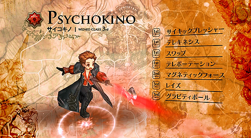 画像ギャラリー No.016のサムネイル画像 / OBT中の「Tree of Savior」，ウィザード系統（1次〜4次）のクラスを紹介するムービーが公開に