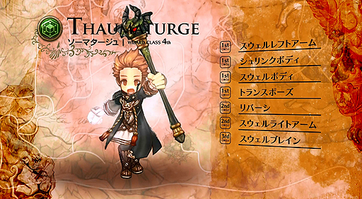 画像ギャラリー No.018のサムネイル画像 / OBT中の「Tree of Savior」，ウィザード系統（1次〜4次）のクラスを紹介するムービーが公開に