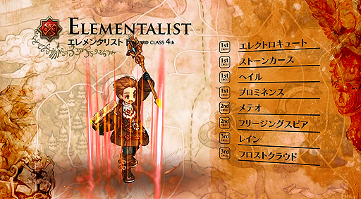 画像ギャラリー No.019のサムネイル画像 / OBT中の「Tree of Savior」，ウィザード系統（1次〜4次）のクラスを紹介するムービーが公開に