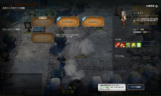 画像ギャラリー No.004のサムネイル画像 / 「Tree of Savior」マゾ育成で6ランクのフェンサーに到達してみた。敏捷型でも，意外と育てられる？