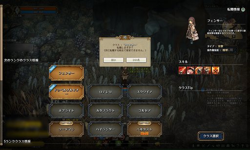 画像ギャラリー No.028のサムネイル画像 / 「Tree of Savior」マゾ育成で6ランクのフェンサーに到達してみた。敏捷型でも，意外と育てられる？