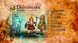 画像ギャラリー No.007のサムネイル画像 / 「Tree of Savior」クレリックやクリヴィス，サドゥーなど，クレリック系統の1次から4次までのクラスを紹介するムービーが公開