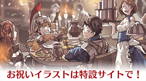 画像ギャラリー No.001のサムネイル画像 / 「Tree of Savior」，正式サービス開始のお祝いイラストを公開。第4弾は平沢下戸さん