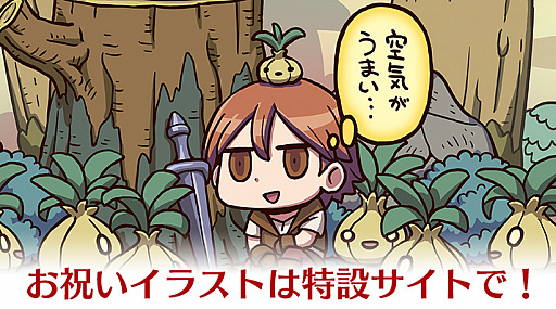 画像ギャラリー No.001のサムネイル画像 / 「Tree of Savior」，正式サービス開始お祝いイラストの第5弾が公開