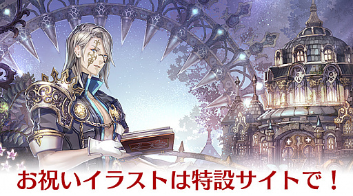 画像ギャラリー No.001のサムネイル画像 / 「Tree of Savior」，正式サービス開始お祝いイラスト第6弾が公開。六七質さんが描く
