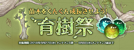 画像ギャラリー No.014のサムネイル画像 / 「Tree of Savior」，PvE「ベルカッパーの巣」やPvP「資源争奪戦」などを実装するアップデートが実施