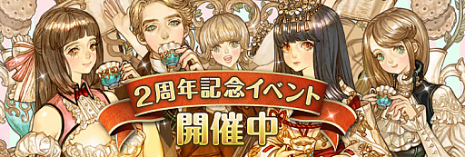 画像ギャラリー No.002のサムネイル画像 / 「Tree of Savior」，サービス開始2周年を記念した限定イベントを本日より多数開催